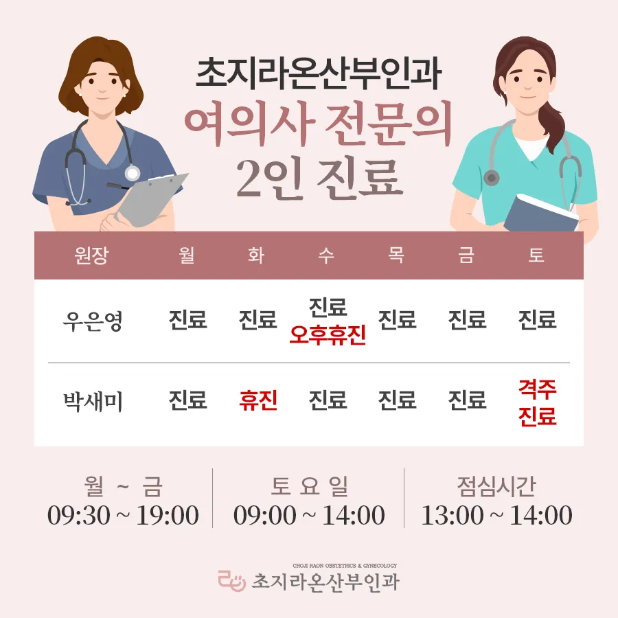 초지라온산부인과의원 대표 이미지
