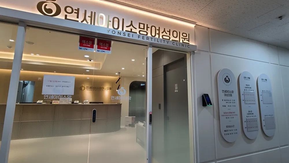연세아이소망여성의원 대표 이미지