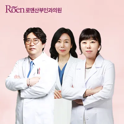 로앤산부인과의원 대표 이미지