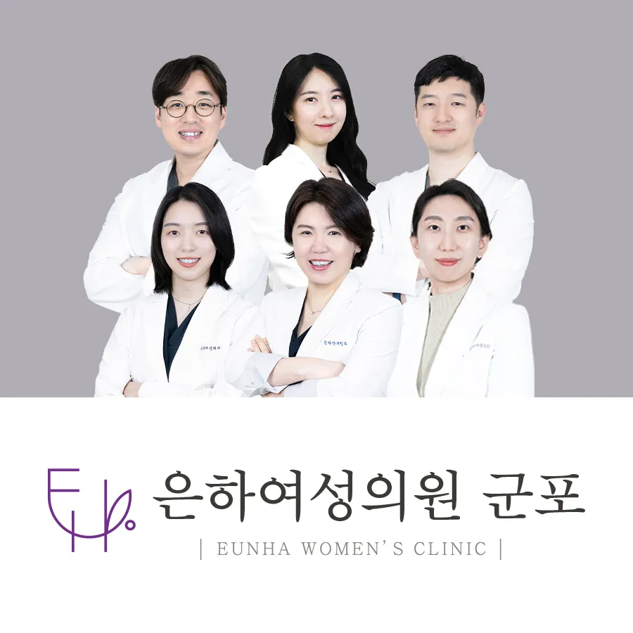 은하여성의원 군포 대표 이미지