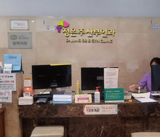 정은주산부인과의원 대표 이미지