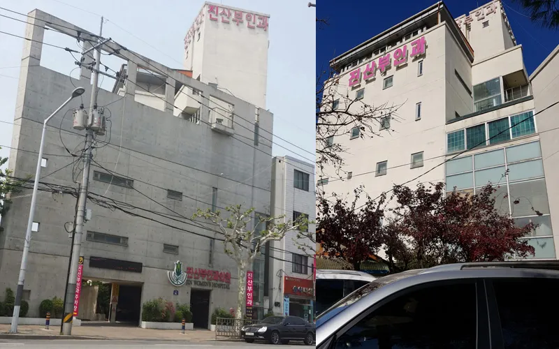 진산부인과의원 대표 이미지