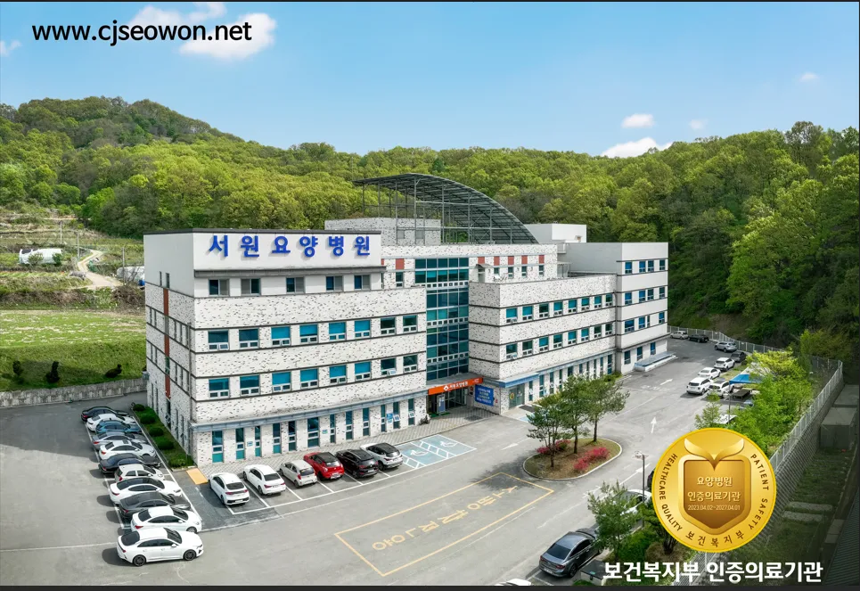 서원요양병원 대표 이미지