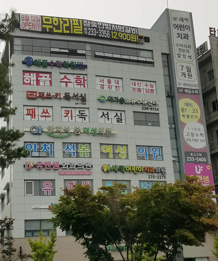 안치석봄여성의원 대표 이미지