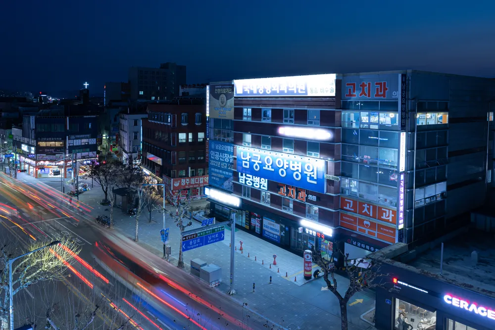 남궁요양병원 대표 이미지