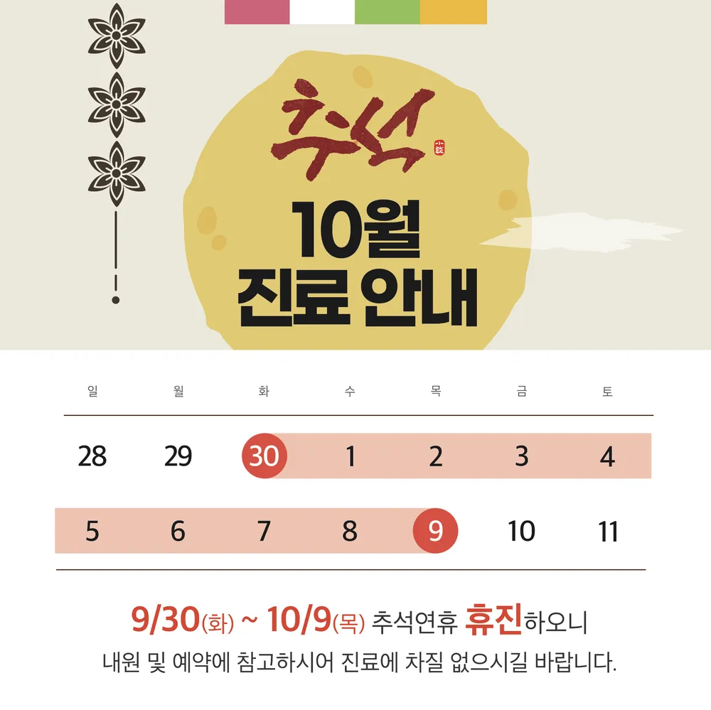 미소인 류시나산부인과의원 대표 이미지