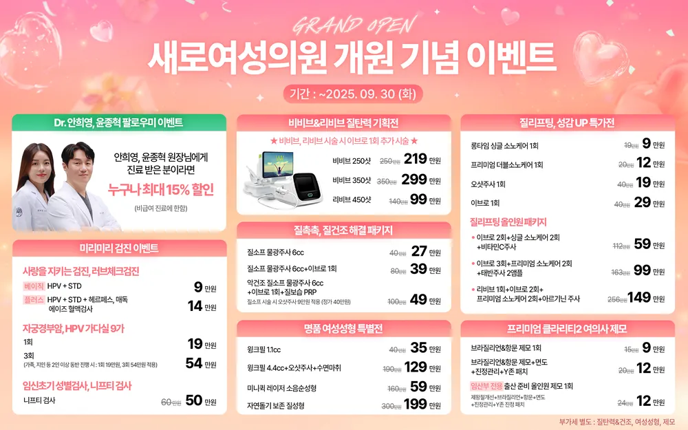 새로여성의원 대표 이미지