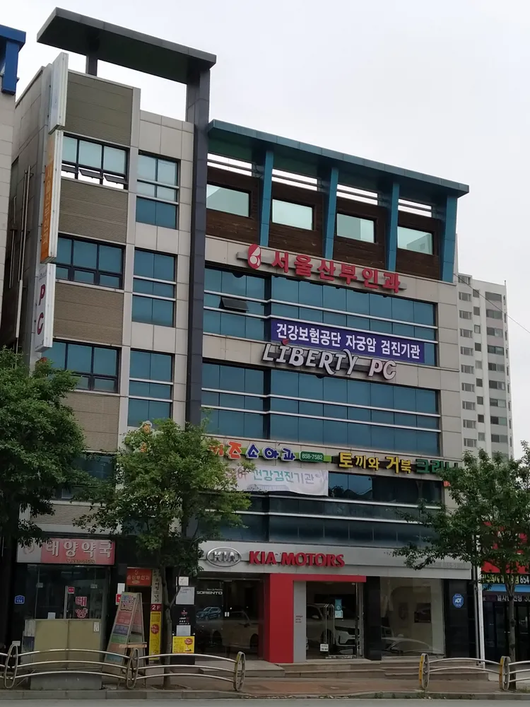 서울산부인과 대표 이미지