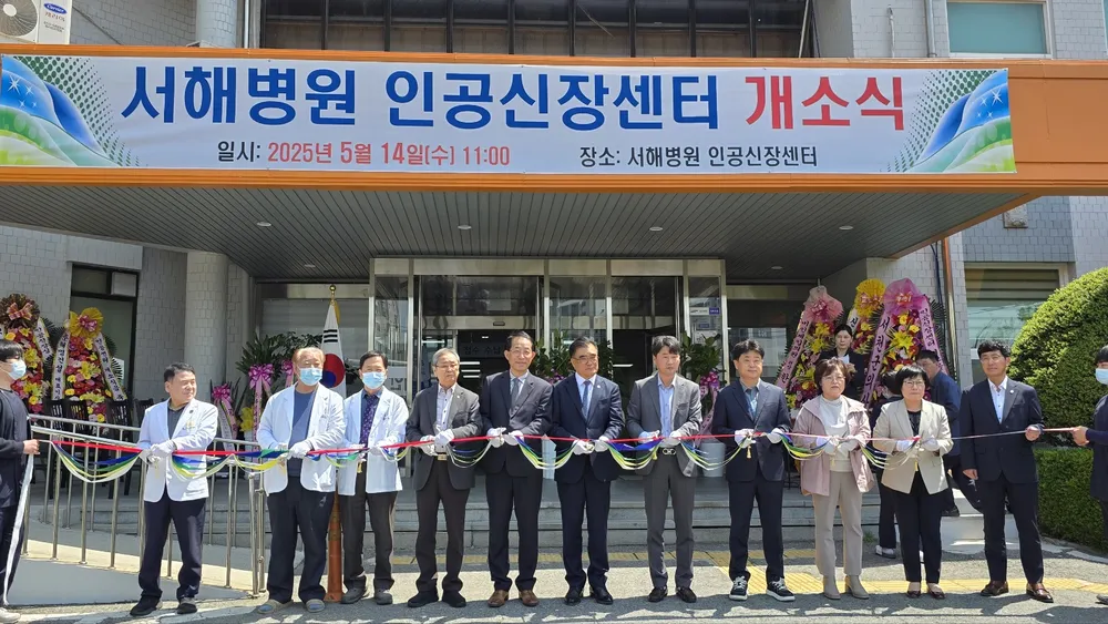 서해병원 대표 이미지