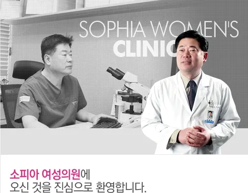 소피아여성의원 대표 이미지