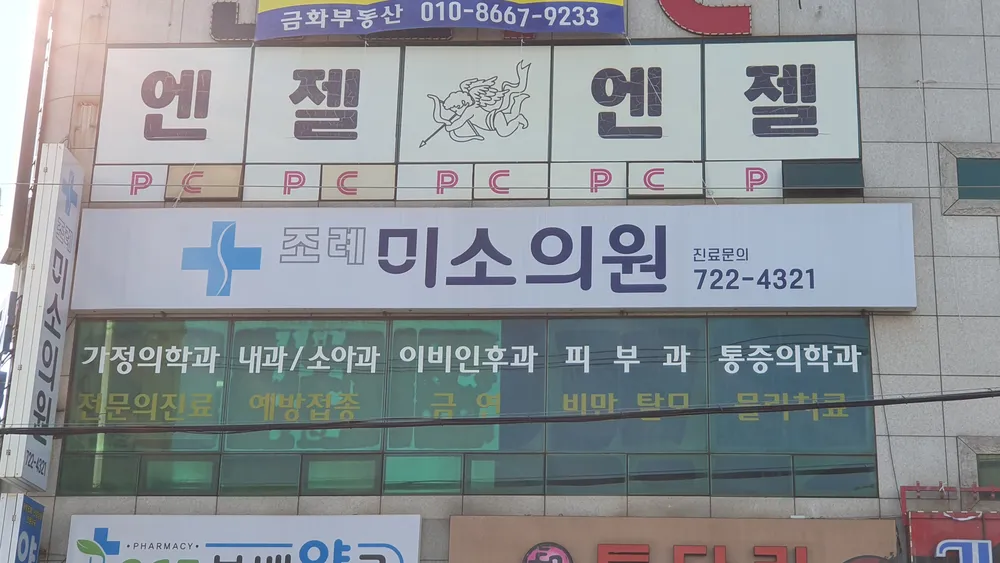 조례미소의원 대표 이미지