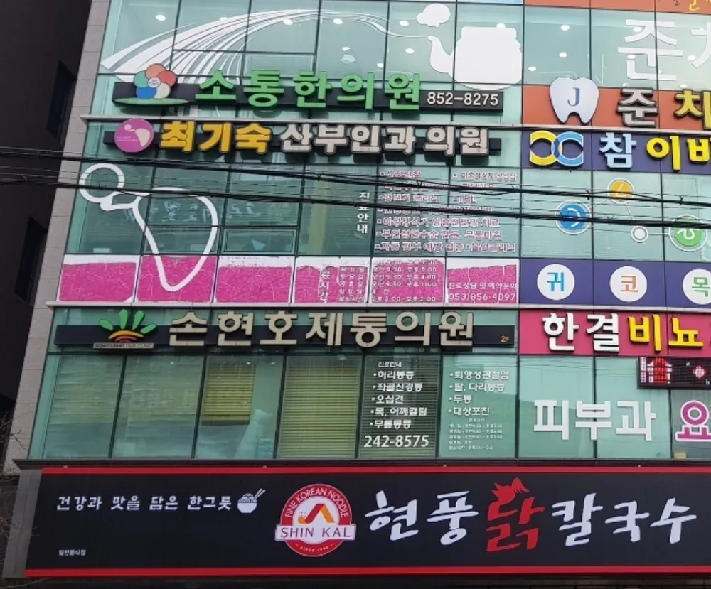 최기숙산부인과의원 대표 이미지