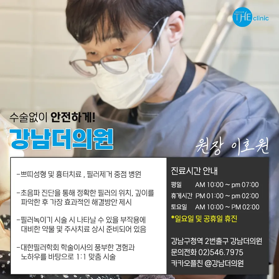 강남더의원 대표 이미지