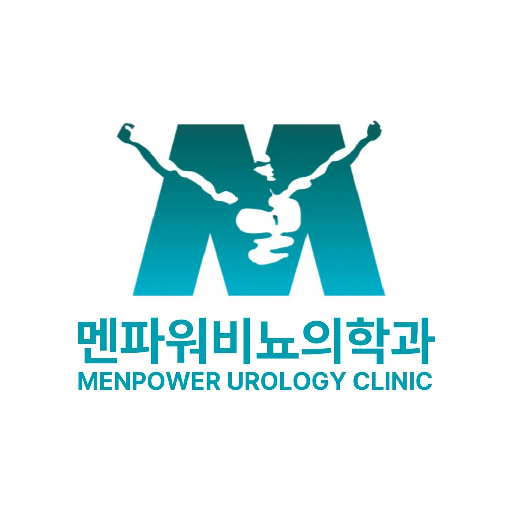 멘파워비뇨의학과의원 강동송파점 대표 이미지