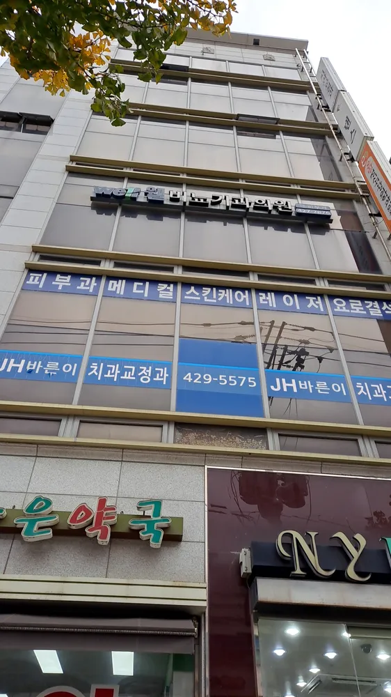 웰비뇨기과의원 대표 이미지