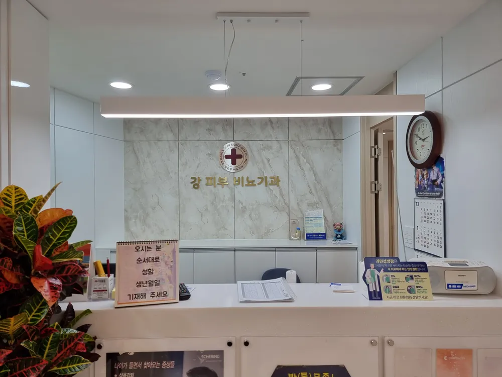 강비뇨기과 대표 이미지