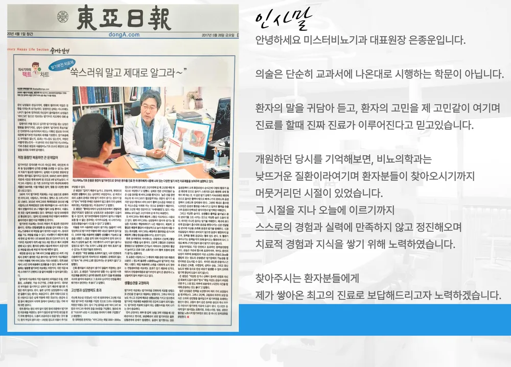 미스터비뇨기과의원 대표 이미지