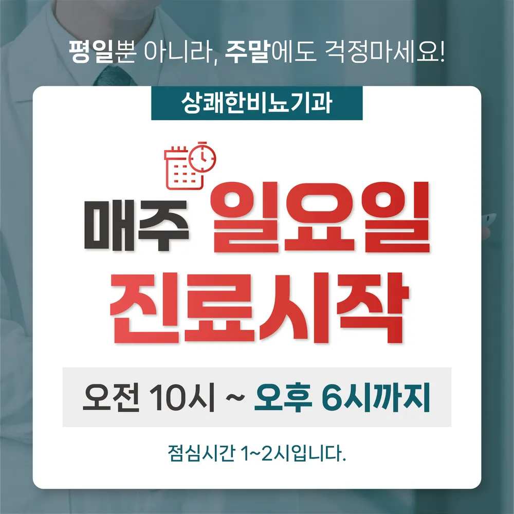 상쾌한비뇨기과의원 대표 이미지