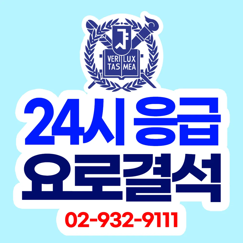 서울N비뇨의학과의원 노원점 대표 이미지