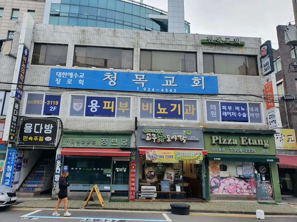 용비뇨기과의원 대표 이미지
