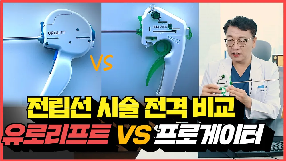 감동비뇨의학과의원 강남 대표 이미지