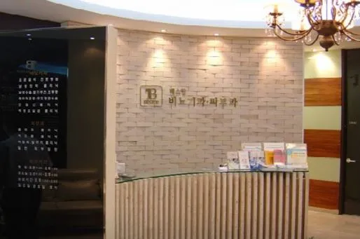 베스탑비뇨기과의원 잠실점 대표 이미지