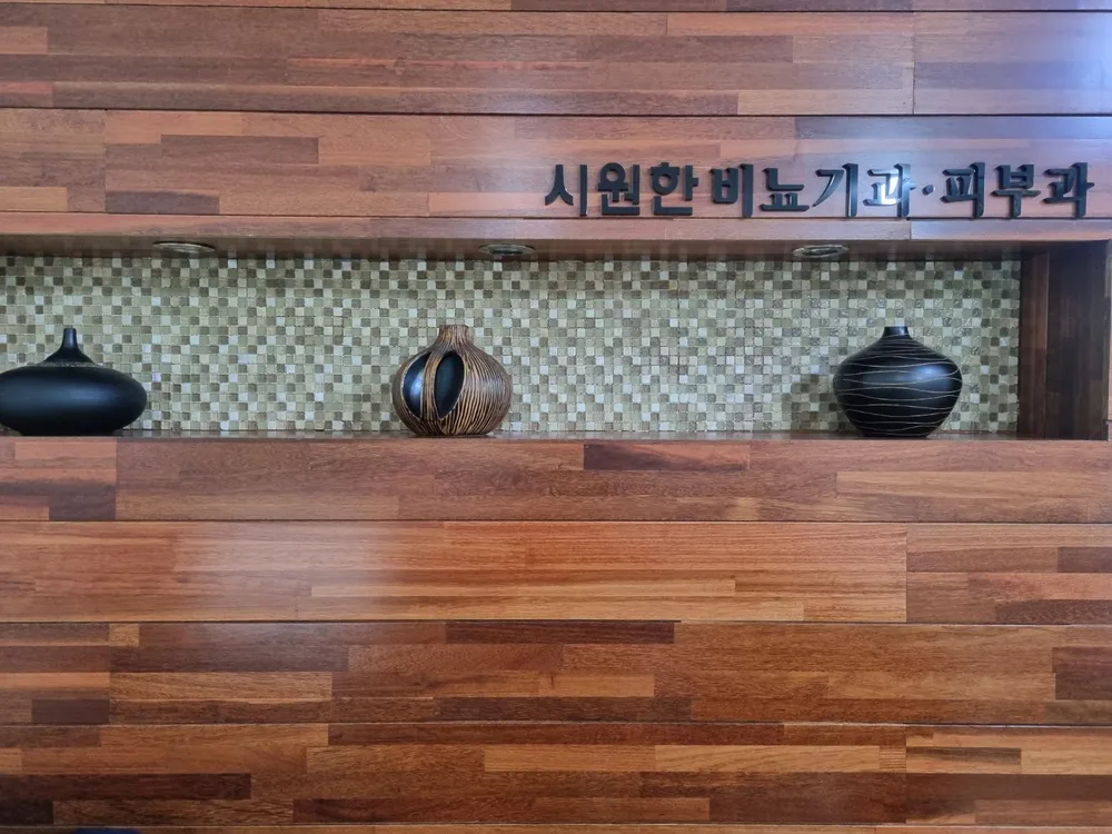 시원한비뇨기과의원 대표 이미지