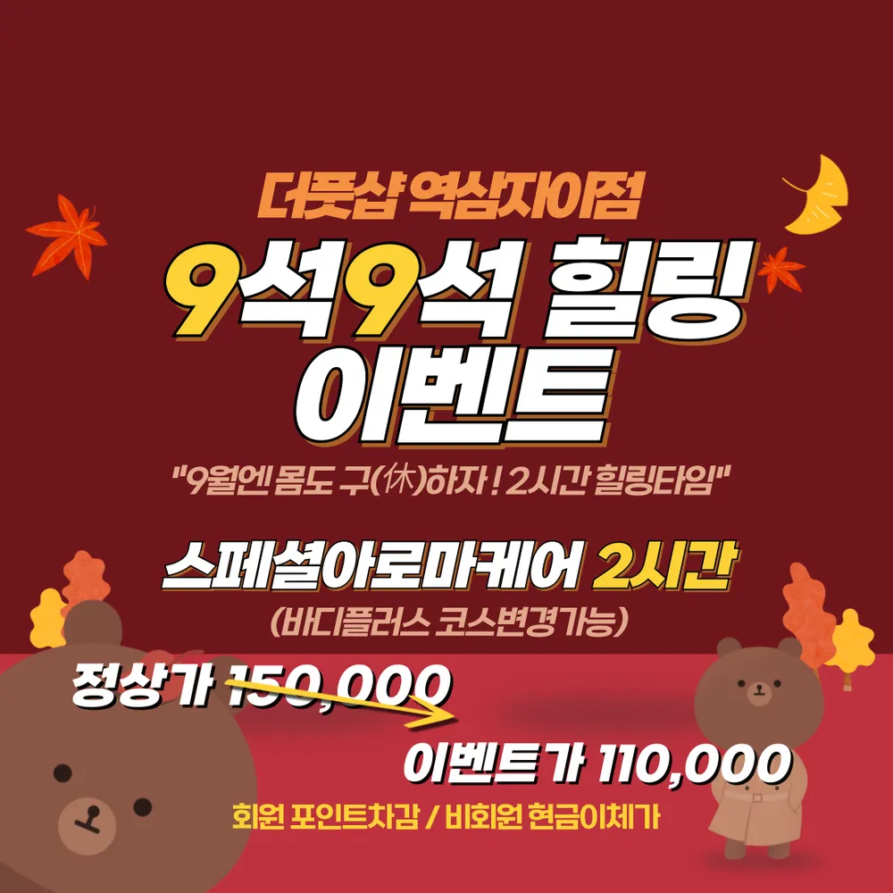 더풋샵마사지 역삼자이점 대표 이미지