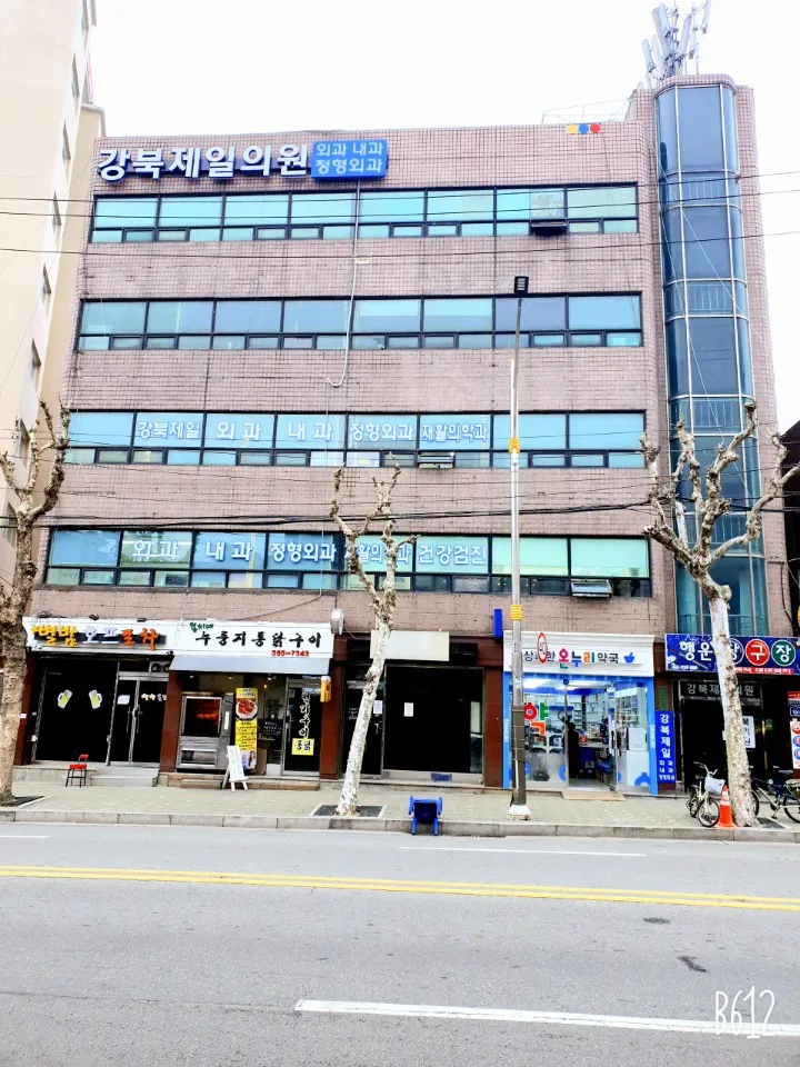 강북제일의원 대표 이미지
