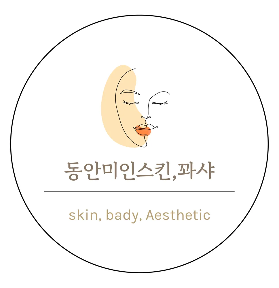 동안미인스킨&꽈샤 대표 이미지