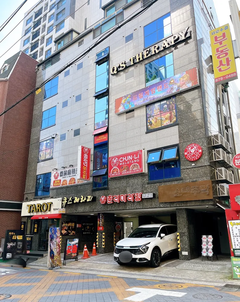 큐스테라피 대표 이미지