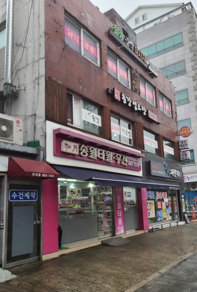 힐링중국마사지 대표 이미지