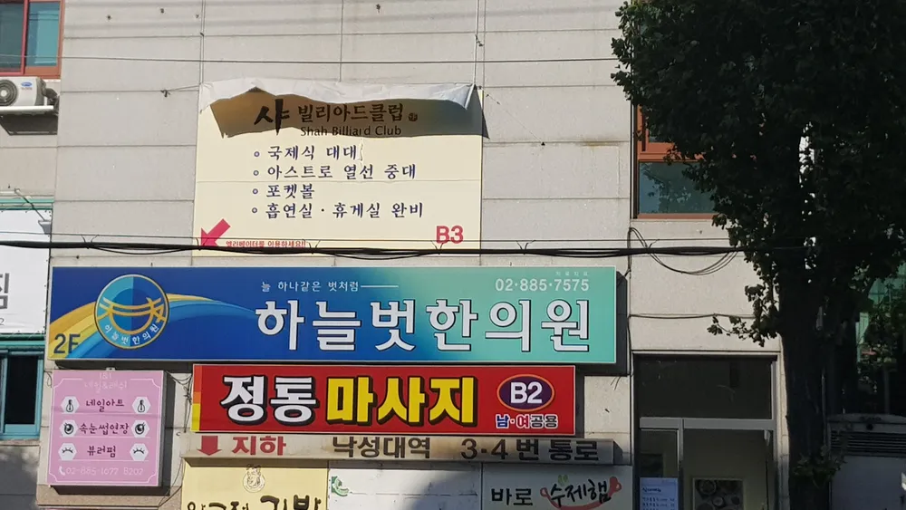 정통마사지 대표 이미지
