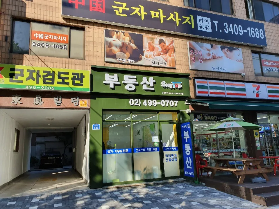 군자중국마사지 대표 이미지