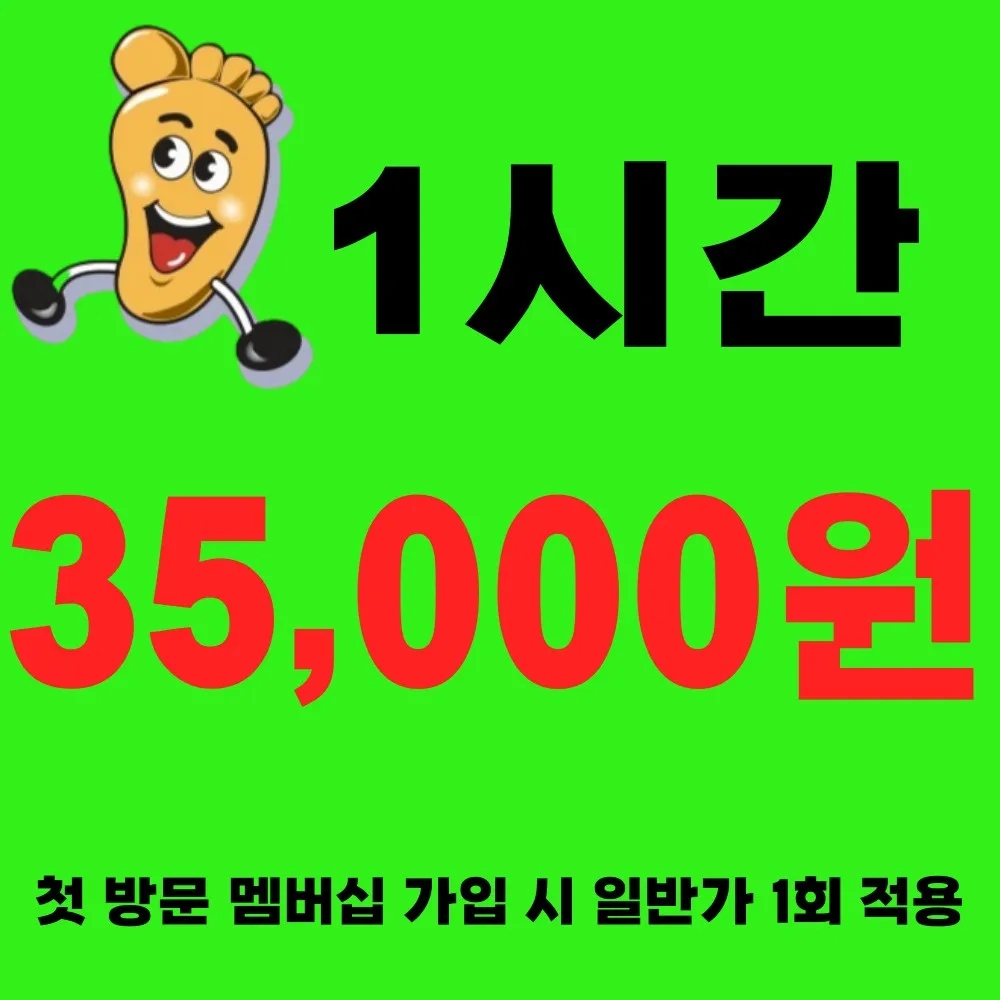 더풋샵마사지 신도림점 대표 이미지