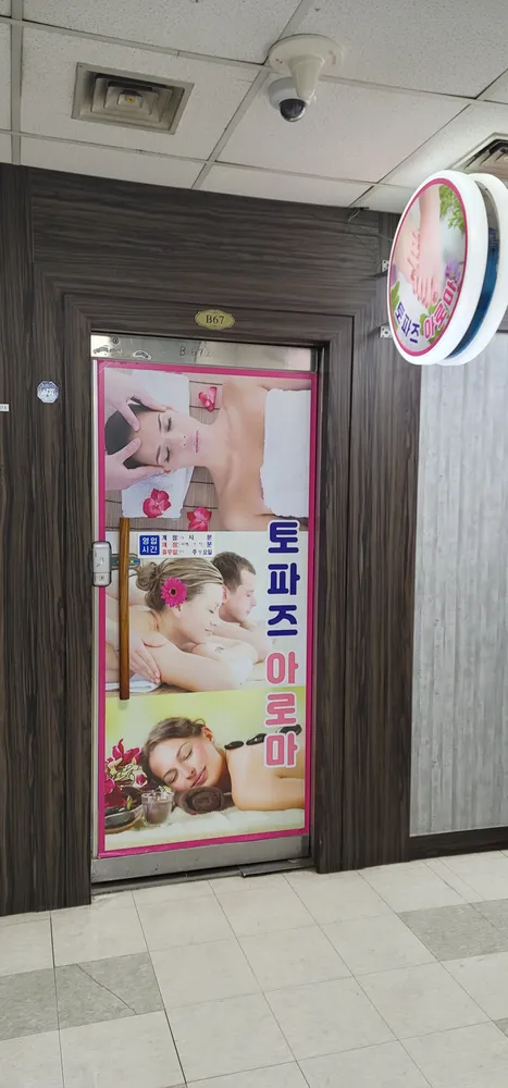 타이정통마사지 대표 이미지