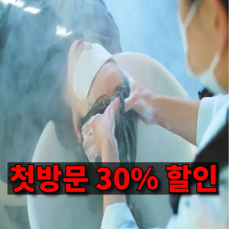헤드스파 크리시모 대표 이미지
