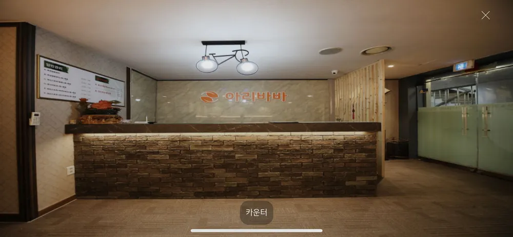 아리바바풋&바디 대표 이미지