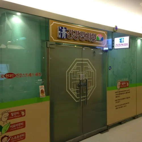 건강관리원 대표 이미지