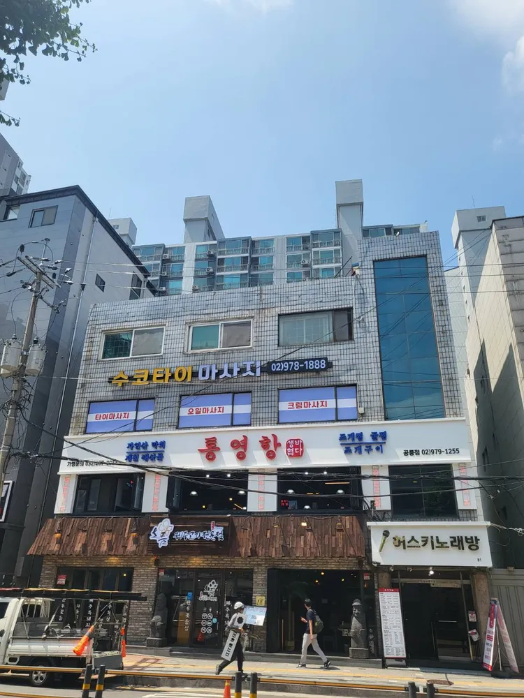 수코타이마사지 대표 이미지