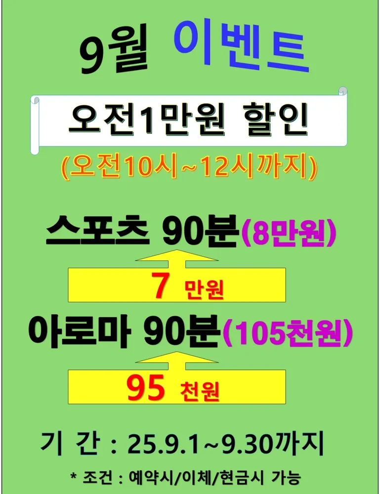 시원하지오 방학점 대표 이미지