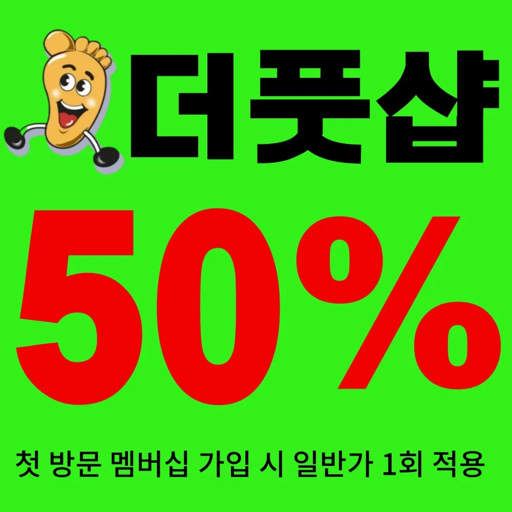 더풋샵마사지 전답뉴타운점 대표 이미지