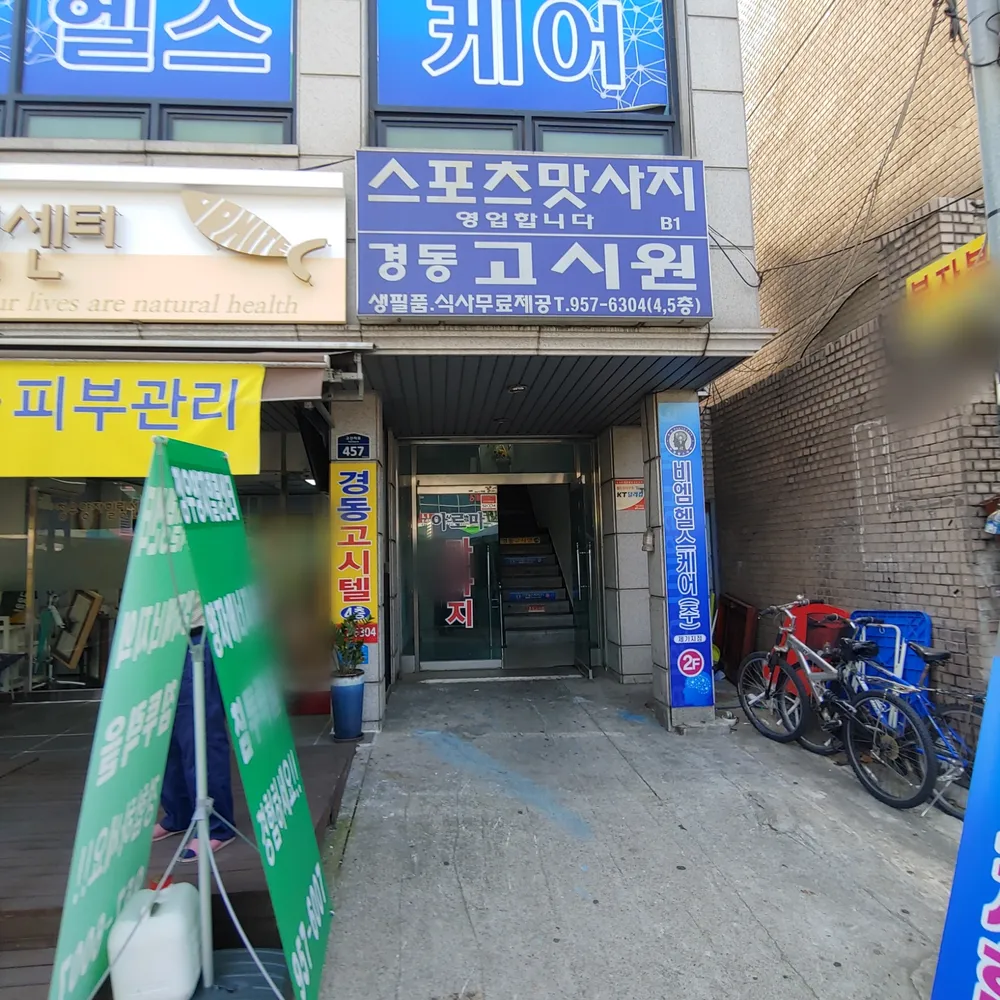아로마마사지 대표 이미지