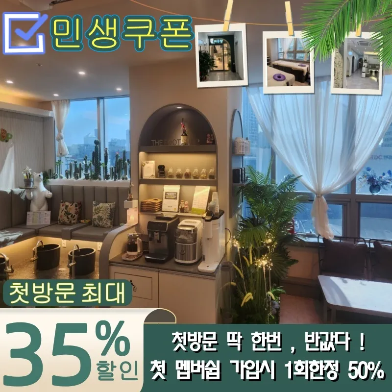 더풋샵마사지 청량리역점 대표 이미지