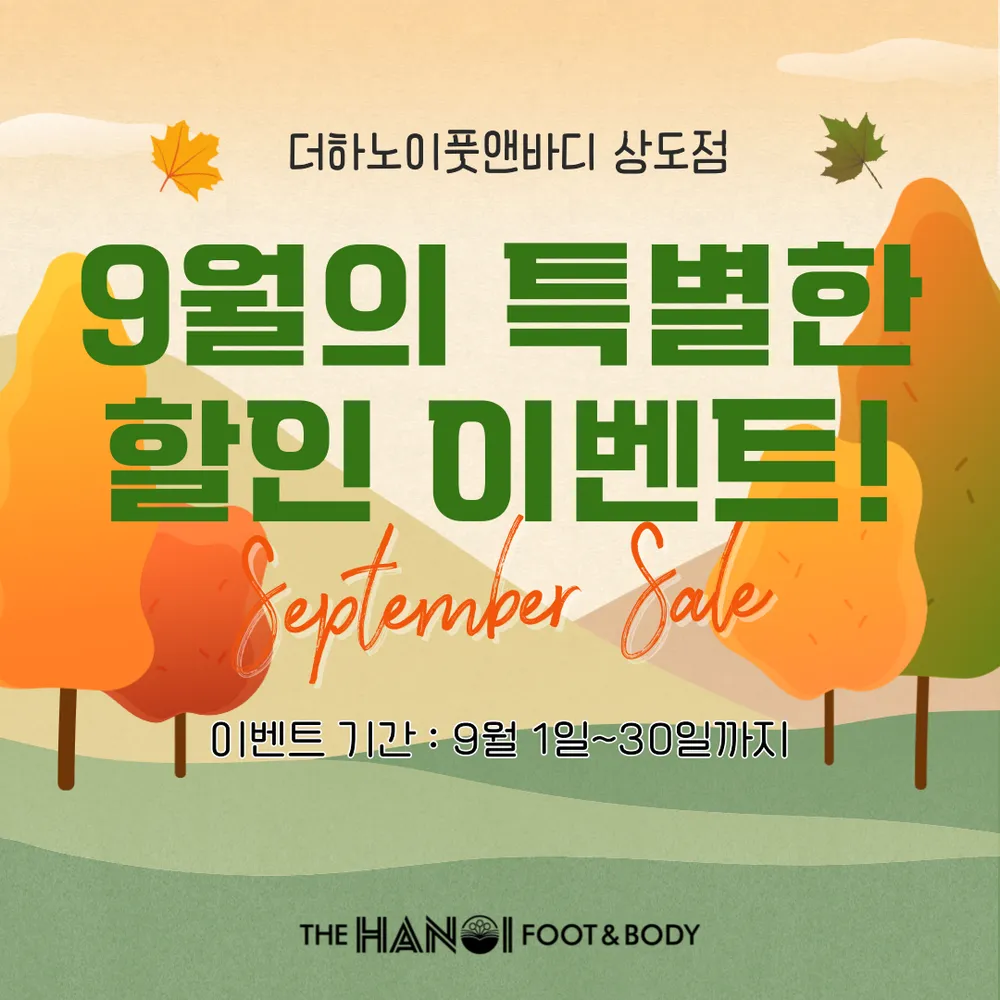 더하노이풋앤바디 상도점 대표 이미지
