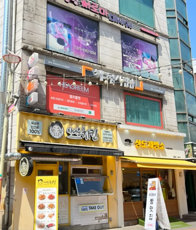 힐링스포츠아로마마사지 대표 이미지