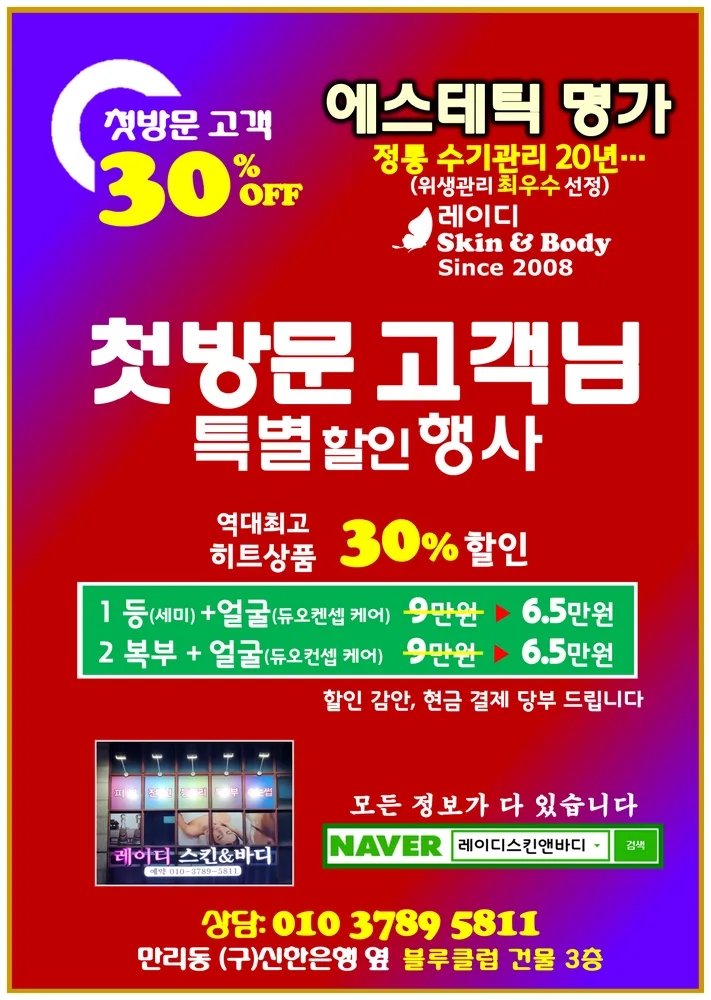 레이디스킨앤바디 대표 이미지