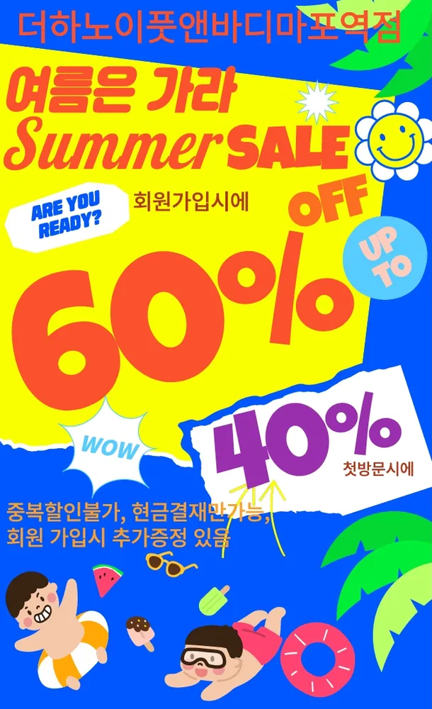 더하노이풋앤바디 마포역점 대표 이미지