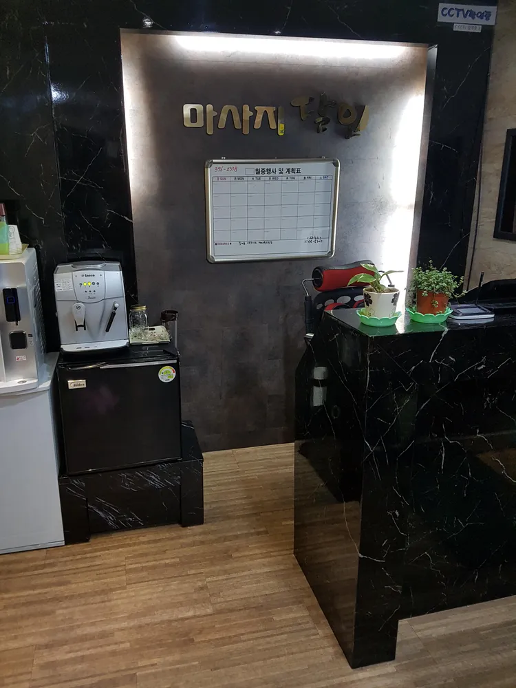 마사지달인 대표 이미지
