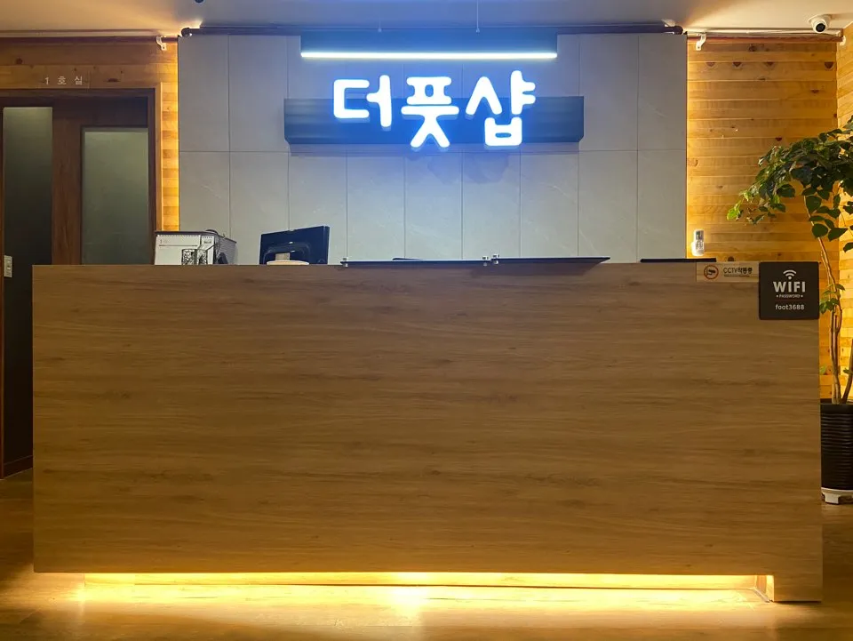 더풋샵마사지 잠실새내점 대표 이미지